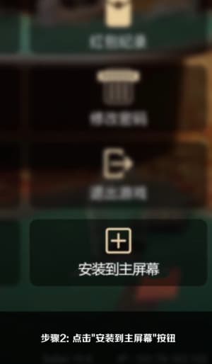 欧博 iOS 客户端安装与配置流程图示2